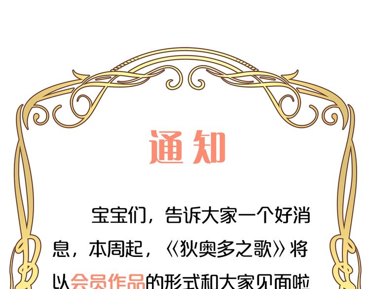 狄奥多之歌韩漫全集-第20话 不要放开她的手无删减无遮挡章节图片 