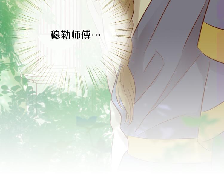 狄奥多之歌韩漫全集-第20话 不要放开她的手无删减无遮挡章节图片 