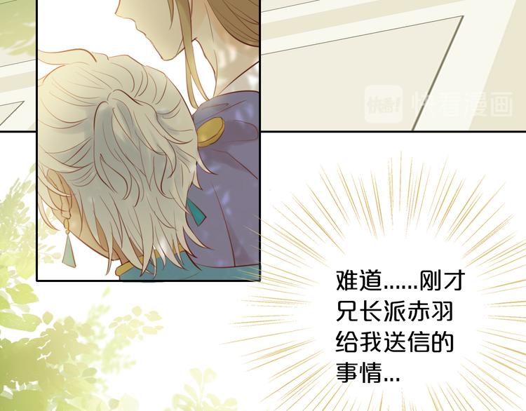 狄奥多之歌韩漫全集-第20话 不要放开她的手无删减无遮挡章节图片 