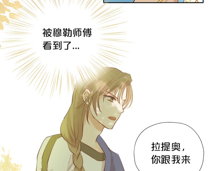狄奥多之歌韩漫全集-第20话 不要放开她的手无删减无遮挡章节图片 