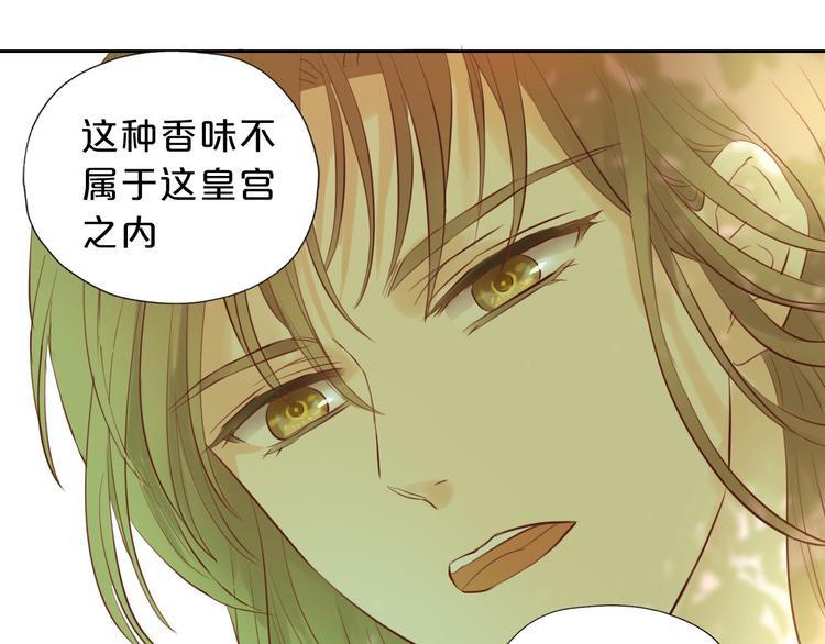 狄奥多之歌韩漫全集-第20话 不要放开她的手无删减无遮挡章节图片 