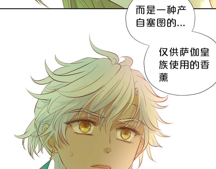 狄奥多之歌韩漫全集-第20话 不要放开她的手无删减无遮挡章节图片 