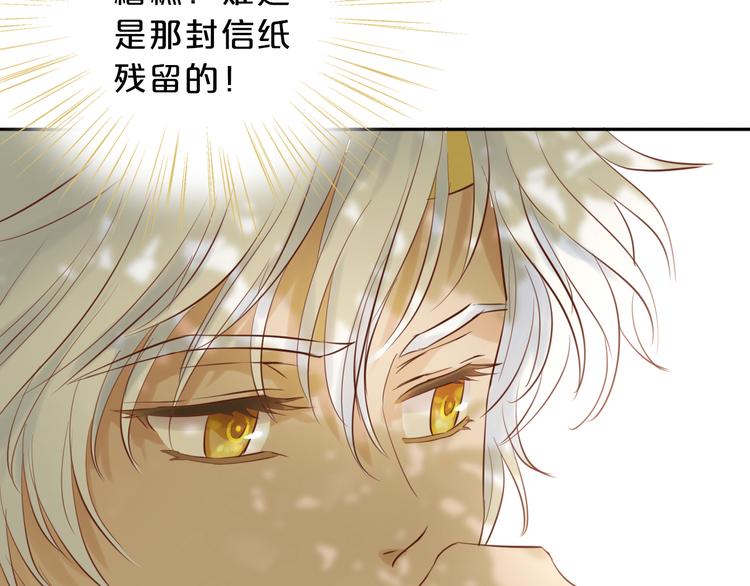 狄奥多之歌韩漫全集-第20话 不要放开她的手无删减无遮挡章节图片 