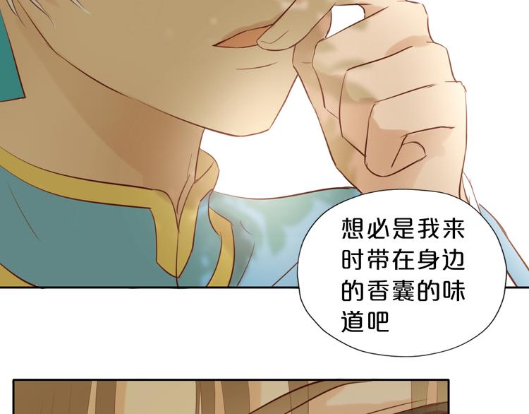 狄奥多之歌韩漫全集-第20话 不要放开她的手无删减无遮挡章节图片 