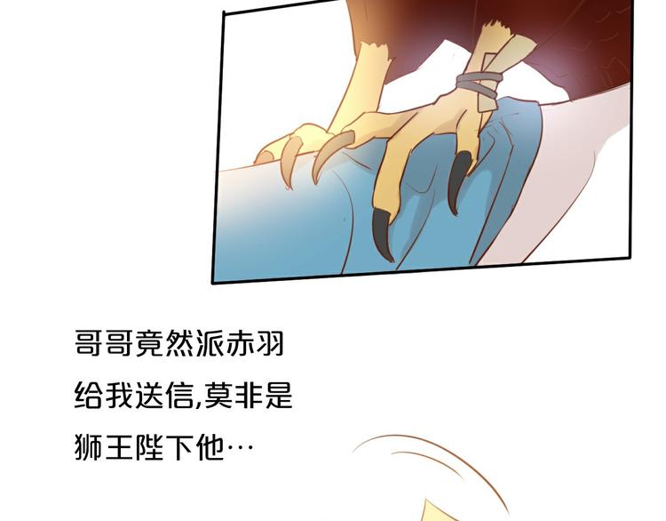 狄奥多之歌韩漫全集-第20话 不要放开她的手无删减无遮挡章节图片 
