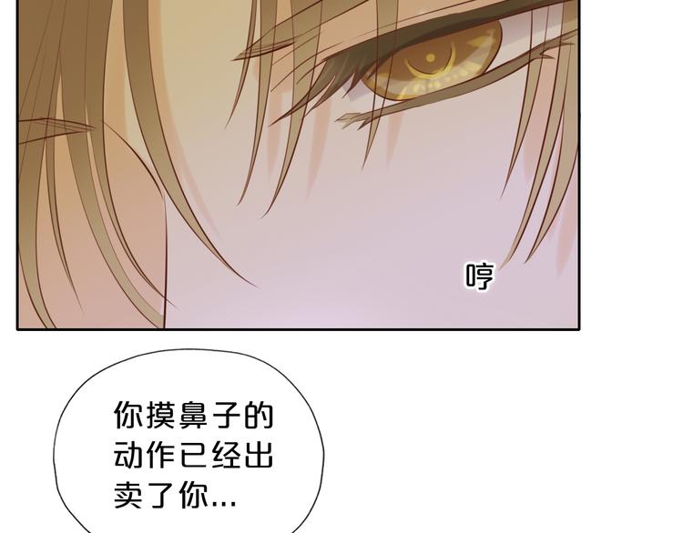 狄奥多之歌韩漫全集-第20话 不要放开她的手无删减无遮挡章节图片 