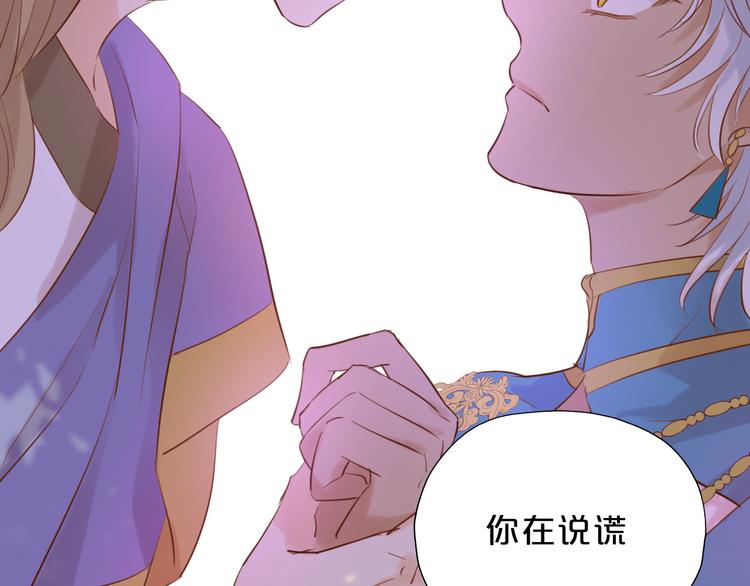 狄奥多之歌韩漫全集-第20话 不要放开她的手无删减无遮挡章节图片 