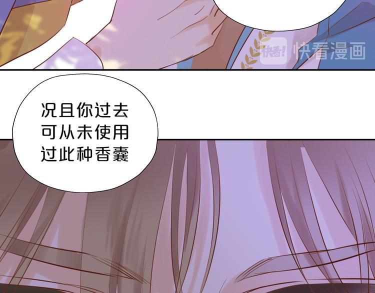 狄奥多之歌韩漫全集-第20话 不要放开她的手无删减无遮挡章节图片 