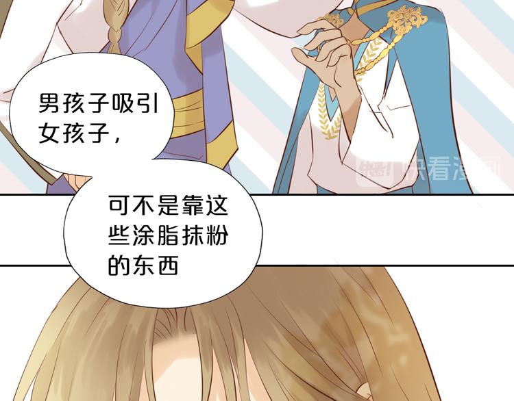 狄奥多之歌韩漫全集-第20话 不要放开她的手无删减无遮挡章节图片 