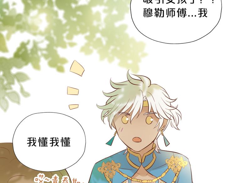 狄奥多之歌韩漫全集-第20话 不要放开她的手无删减无遮挡章节图片 
