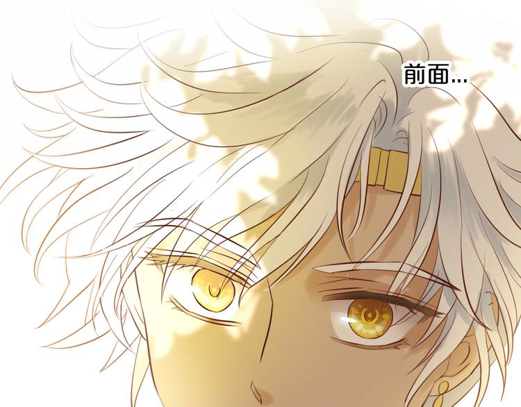 狄奥多之歌韩漫全集-第20话 不要放开她的手无删减无遮挡章节图片 