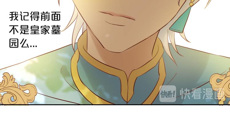 狄奥多之歌韩漫全集-第20话 不要放开她的手无删减无遮挡章节图片 