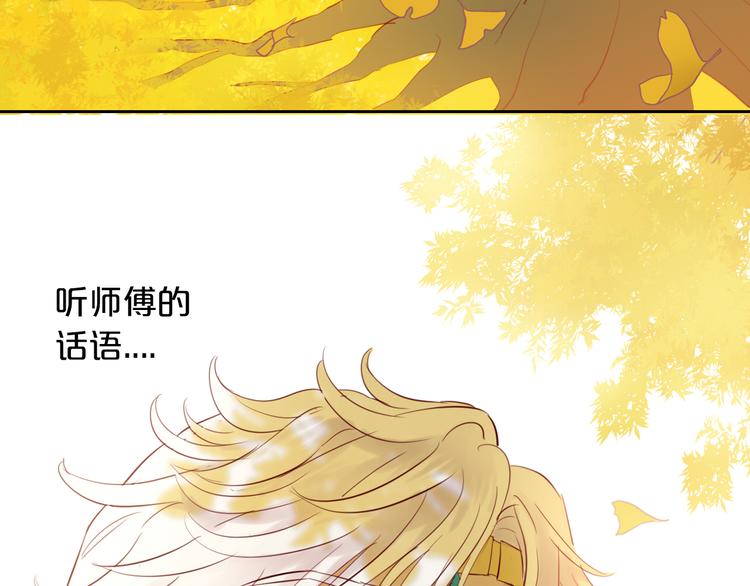 狄奥多之歌韩漫全集-第20话 不要放开她的手无删减无遮挡章节图片 