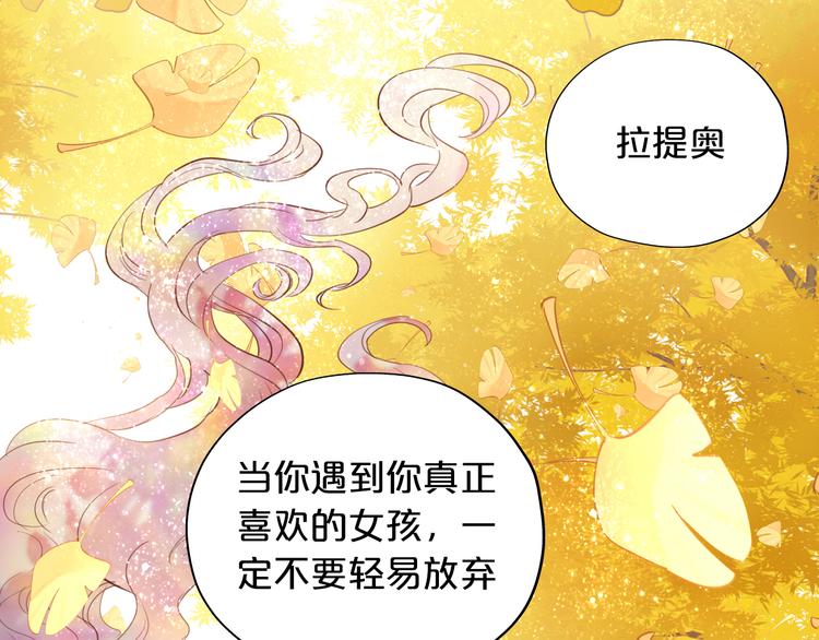 狄奥多之歌韩漫全集-第20话 不要放开她的手无删减无遮挡章节图片 