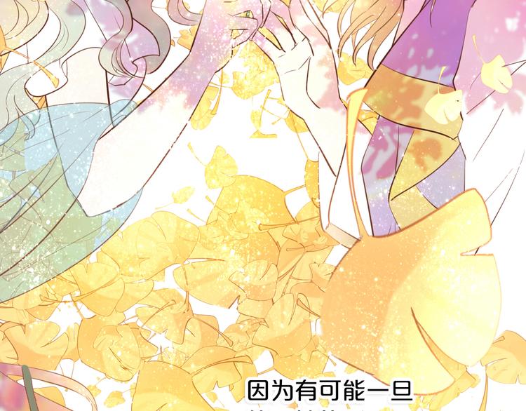 狄奥多之歌韩漫全集-第20话 不要放开她的手无删减无遮挡章节图片 