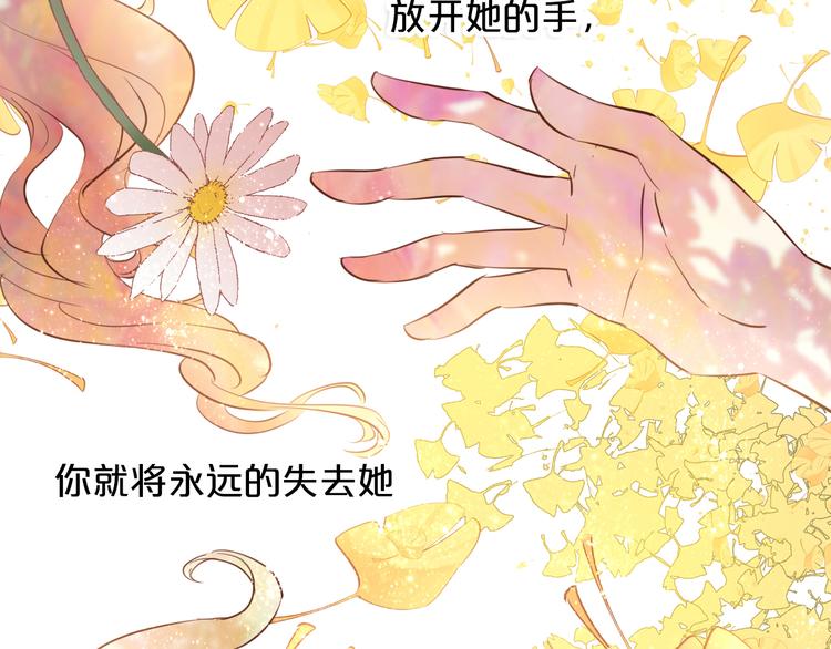 狄奥多之歌韩漫全集-第20话 不要放开她的手无删减无遮挡章节图片 