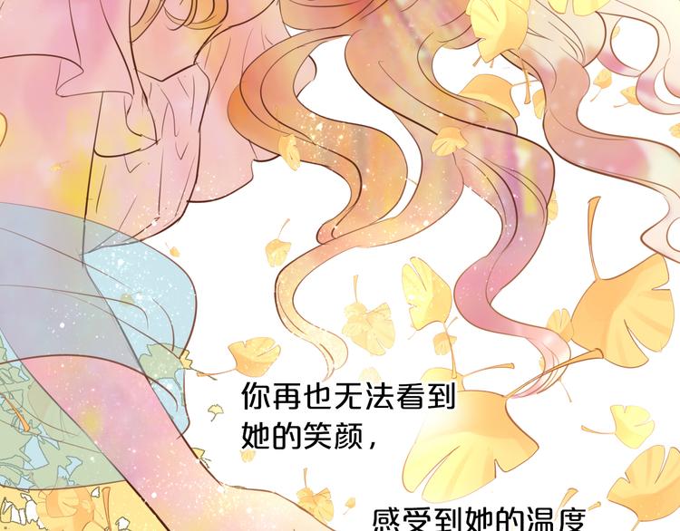 狄奥多之歌韩漫全集-第20话 不要放开她的手无删减无遮挡章节图片 