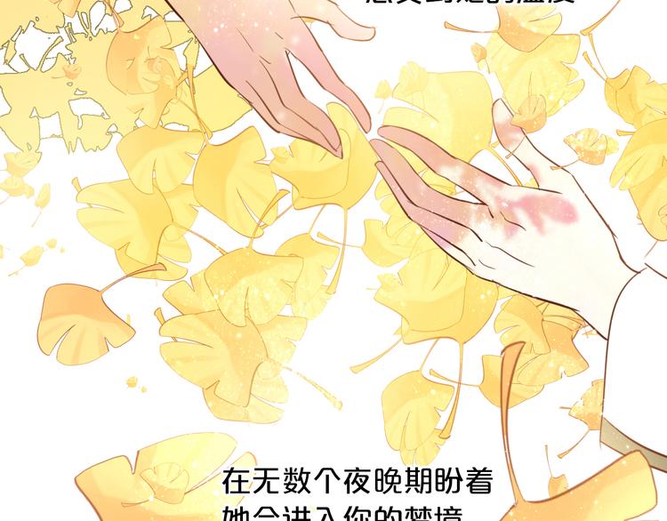 狄奥多之歌韩漫全集-第20话 不要放开她的手无删减无遮挡章节图片 