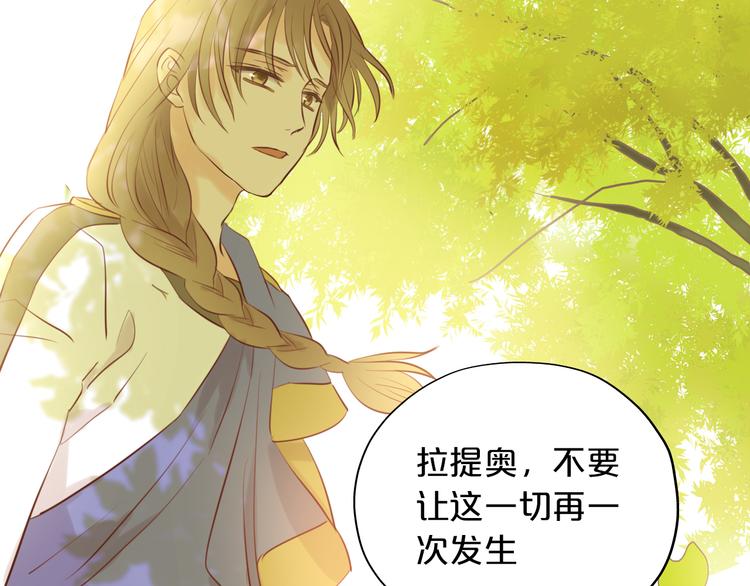 狄奥多之歌韩漫全集-第20话 不要放开她的手无删减无遮挡章节图片 