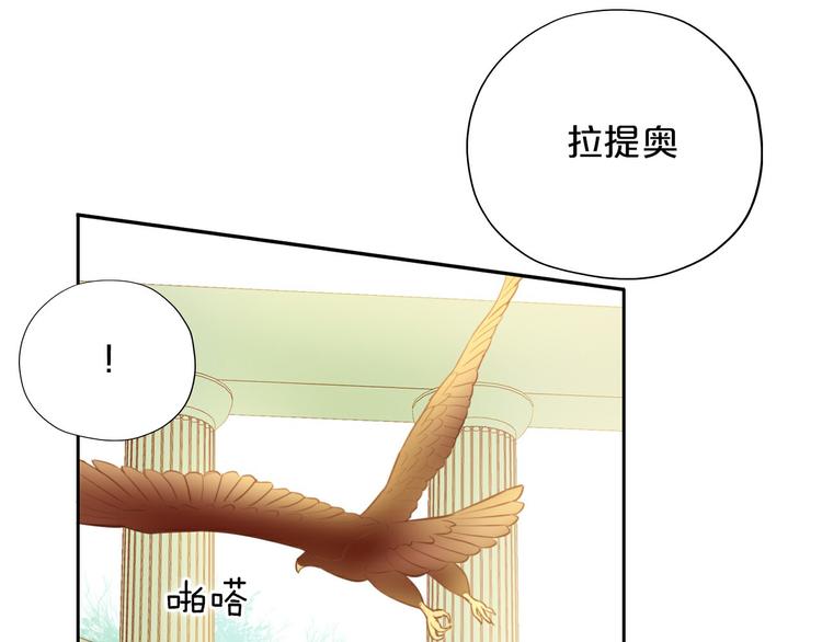 狄奥多之歌韩漫全集-第20话 不要放开她的手无删减无遮挡章节图片 