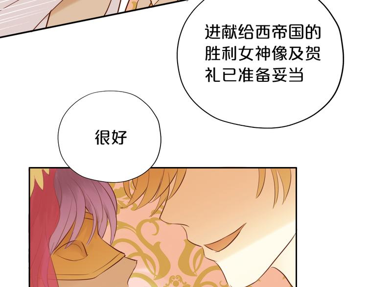 狄奥多之歌韩漫全集-第20话 不要放开她的手无删减无遮挡章节图片 