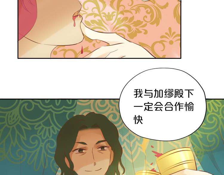 狄奥多之歌韩漫全集-第20话 不要放开她的手无删减无遮挡章节图片 