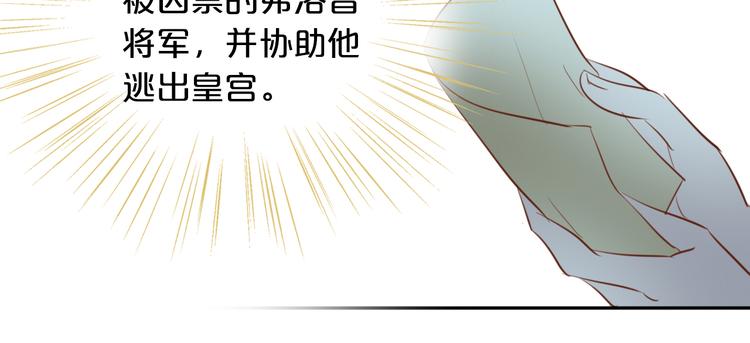 狄奥多之歌韩漫全集-第21话 抉择无删减无遮挡章节图片 