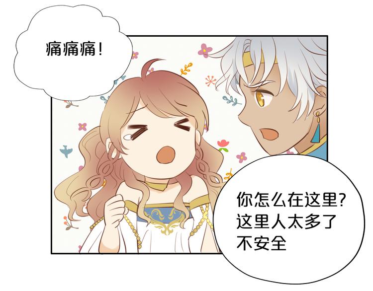 狄奥多之歌韩漫全集-第21话 抉择无删减无遮挡章节图片 