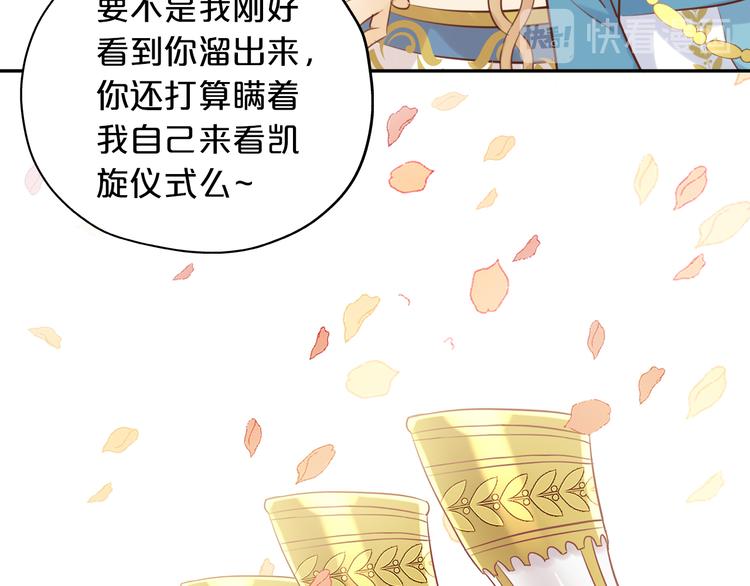 狄奥多之歌韩漫全集-第21话 抉择无删减无遮挡章节图片 