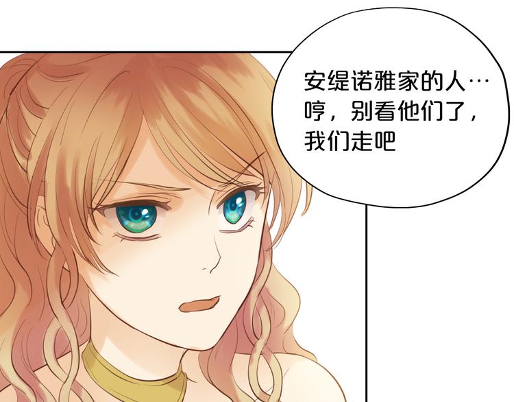 狄奥多之歌韩漫全集-第21话 抉择无删减无遮挡章节图片 