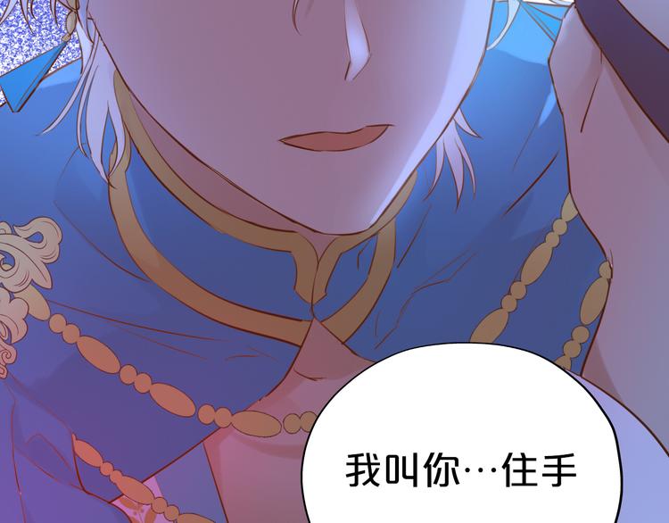 狄奥多之歌韩漫全集-第21话 抉择无删减无遮挡章节图片 