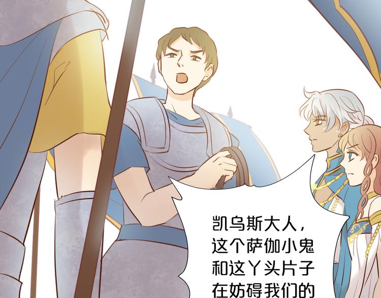 狄奥多之歌韩漫全集-第21话 抉择无删减无遮挡章节图片 