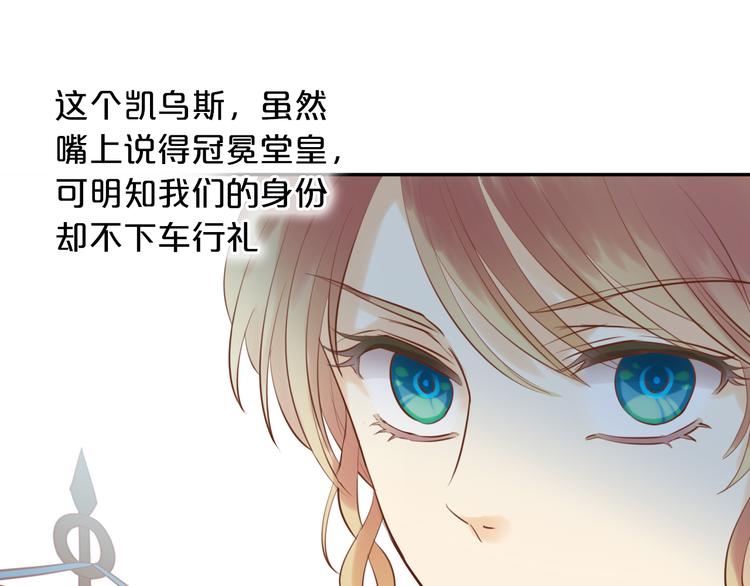 狄奥多之歌韩漫全集-第21话 抉择无删减无遮挡章节图片 