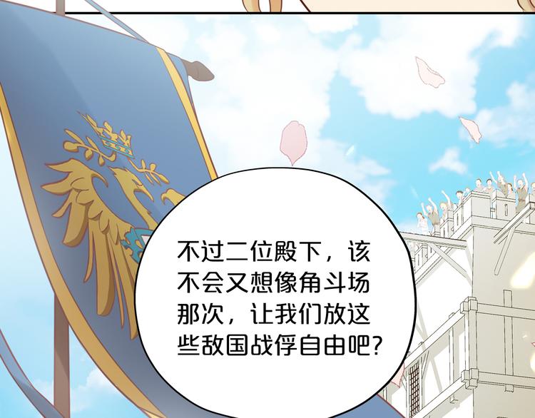 狄奥多之歌韩漫全集-第21话 抉择无删减无遮挡章节图片 