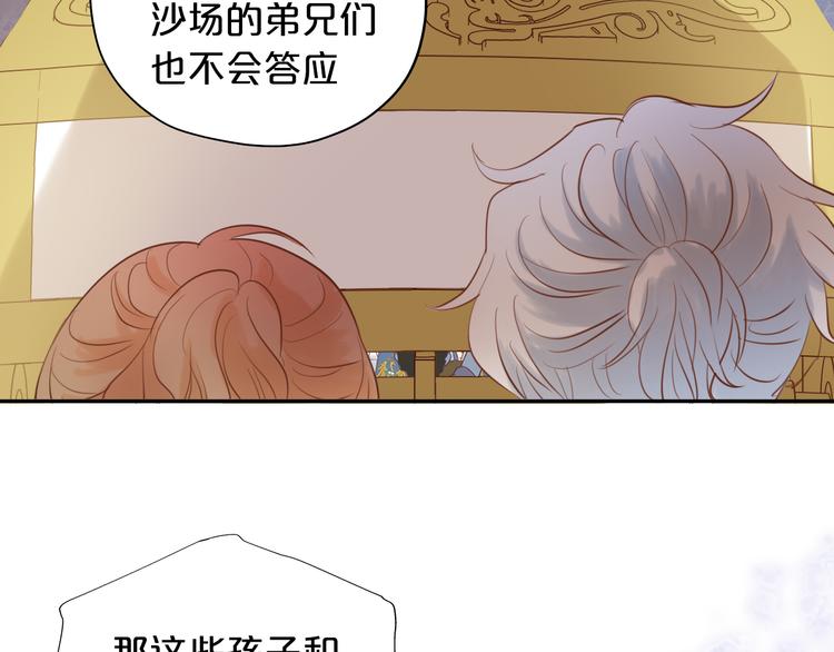 狄奥多之歌韩漫全集-第21话 抉择无删减无遮挡章节图片 