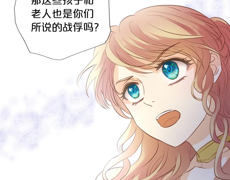 狄奥多之歌韩漫全集-第21话 抉择无删减无遮挡章节图片 