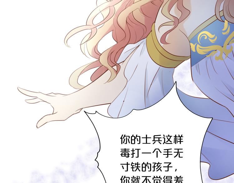 狄奥多之歌韩漫全集-第21话 抉择无删减无遮挡章节图片 