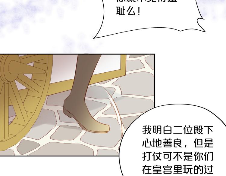 狄奥多之歌韩漫全集-第21话 抉择无删减无遮挡章节图片 