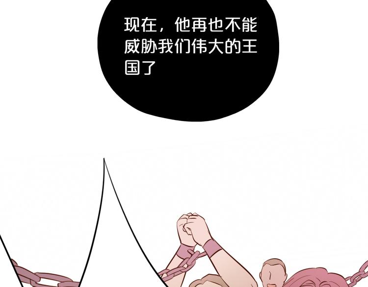 狄奥多之歌韩漫全集-第21话 抉择无删减无遮挡章节图片 