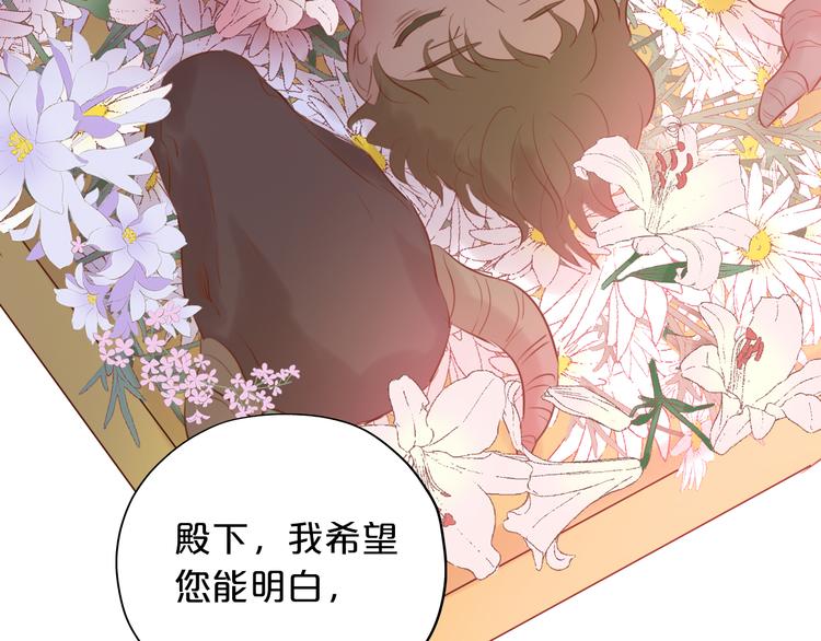 狄奥多之歌韩漫全集-第21话 抉择无删减无遮挡章节图片 