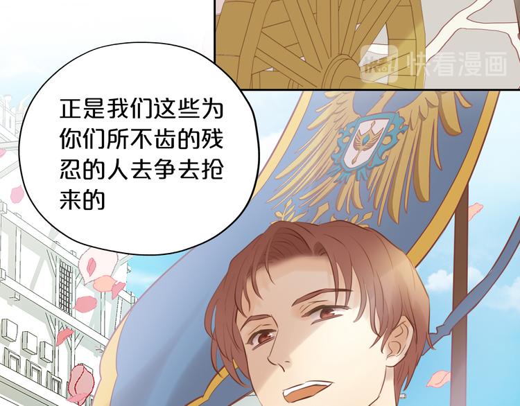 狄奥多之歌韩漫全集-第21话 抉择无删减无遮挡章节图片 