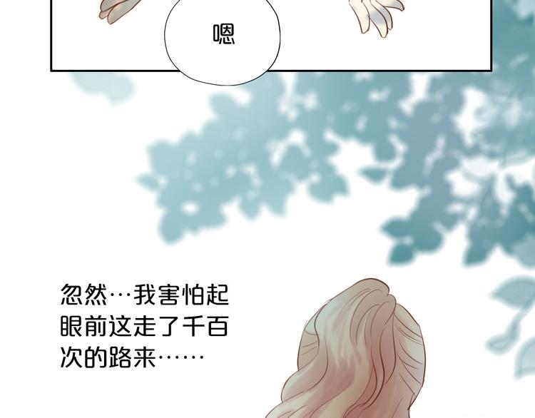 狄奥多之歌韩漫全集-第21话 抉择无删减无遮挡章节图片 