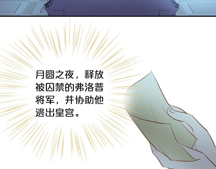 狄奥多之歌韩漫全集-第22话 出鞘的刀锋无删减无遮挡章节图片 