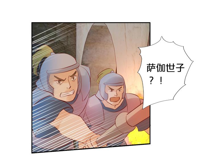 狄奥多之歌韩漫全集-第22话 出鞘的刀锋无删减无遮挡章节图片 