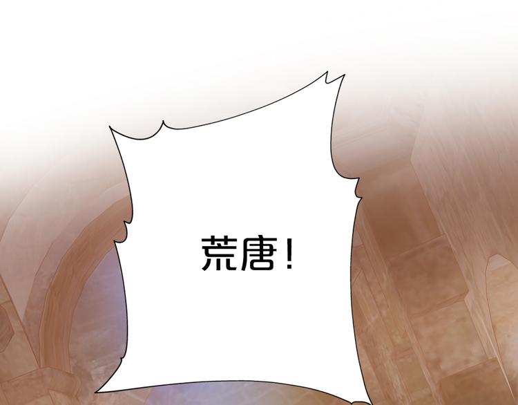 狄奥多之歌韩漫全集-第22话 出鞘的刀锋无删减无遮挡章节图片 