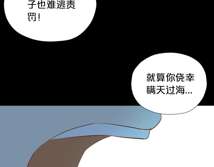 狄奥多之歌韩漫全集-第22话 出鞘的刀锋无删减无遮挡章节图片 