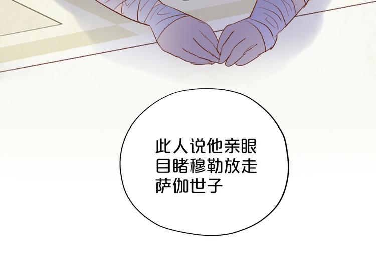 狄奥多之歌韩漫全集-第24话 双胞胎哥哥无删减无遮挡章节图片 