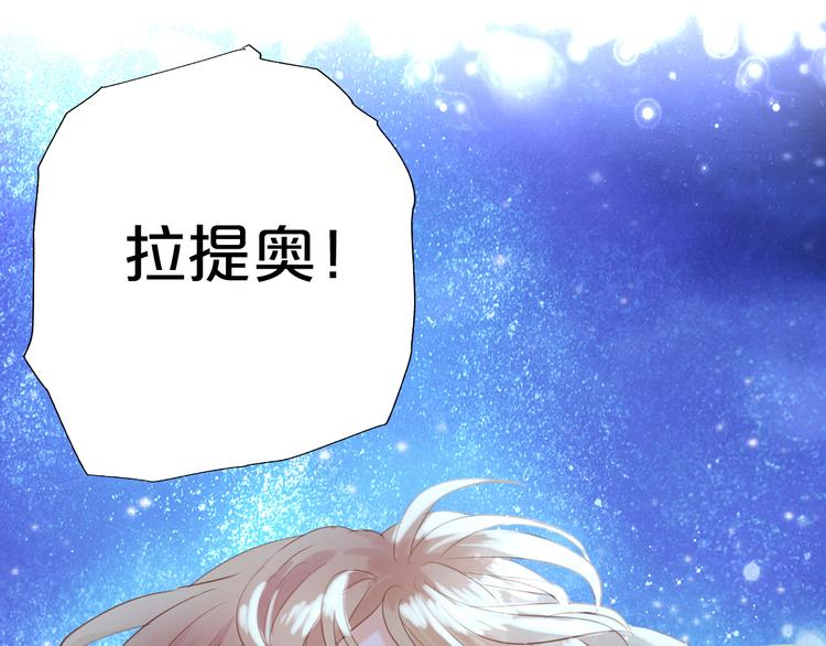 狄奥多之歌韩漫全集-第24话 双胞胎哥哥无删减无遮挡章节图片 