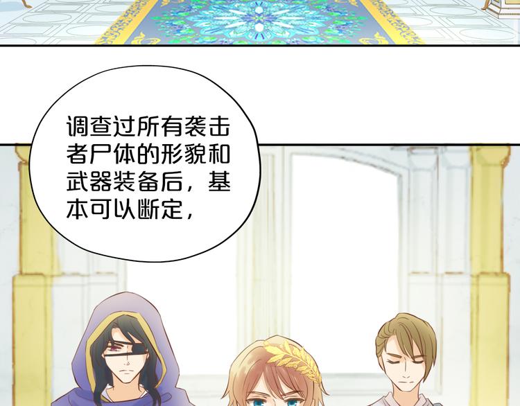 狄奥多之歌韩漫全集-第24话 双胞胎哥哥无删减无遮挡章节图片 