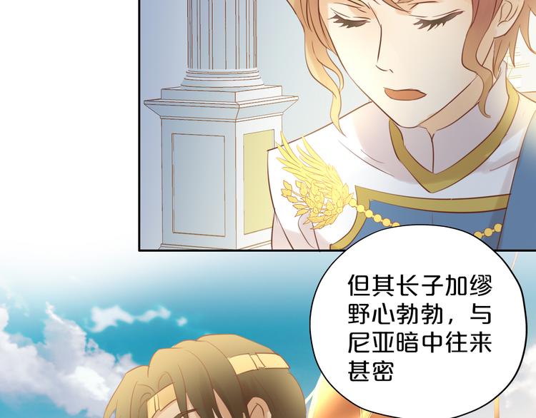 狄奥多之歌韩漫全集-第24话 双胞胎哥哥无删减无遮挡章节图片 